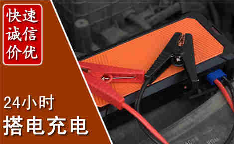 石嘴山汽车搭电场景与案例
