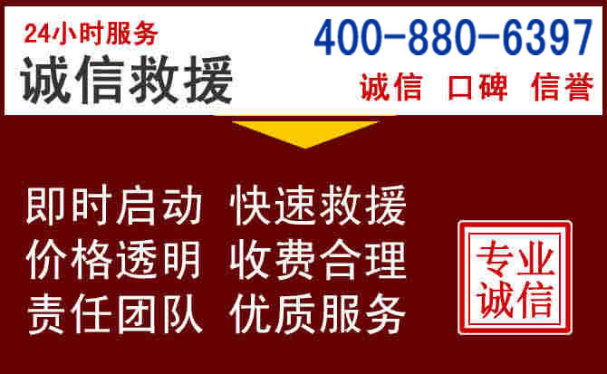 石嘴山汽车救援