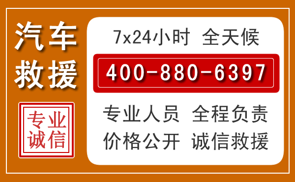 石嘴山汽车救援电话 石嘴山汽车救援电话.jpg