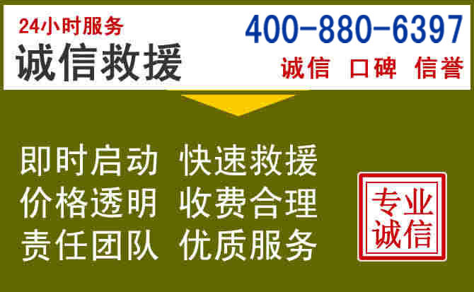 石嘴山汽车救援电话 石嘴山汽车救援电话