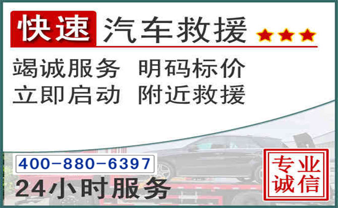 石嘴山长春拖车电话 石嘴山长春拖车电话